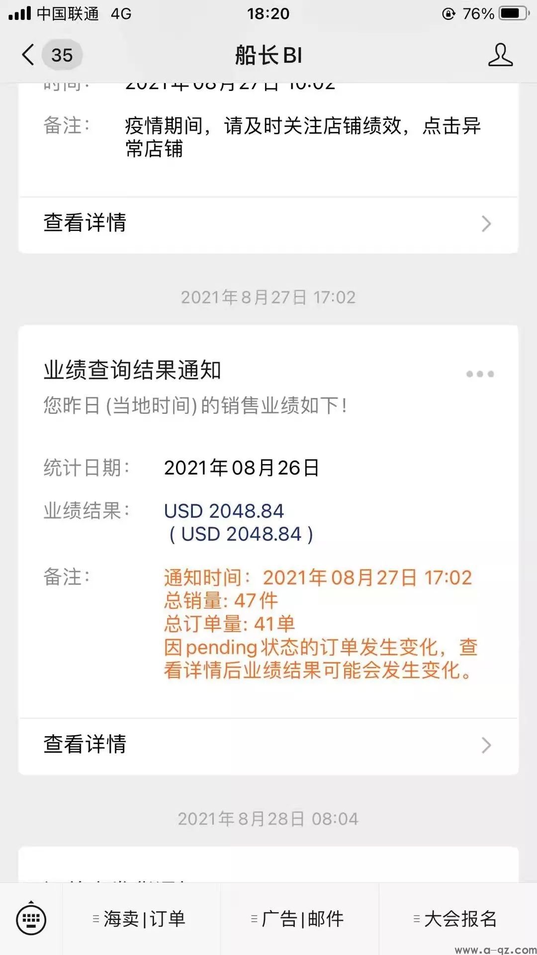 合作学员新店数据！很稳定！每天¥1000+的利润(图4)