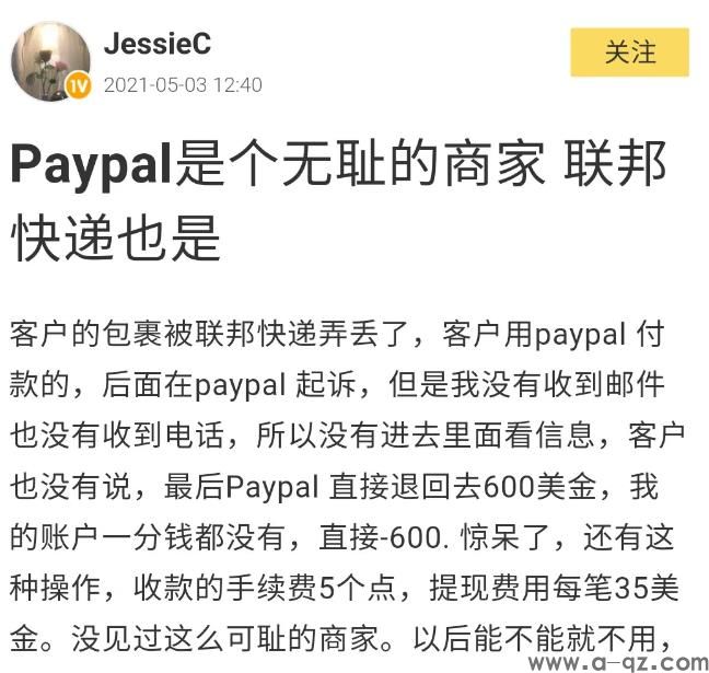 有在通过用paypal收款的卖家吗(图1)