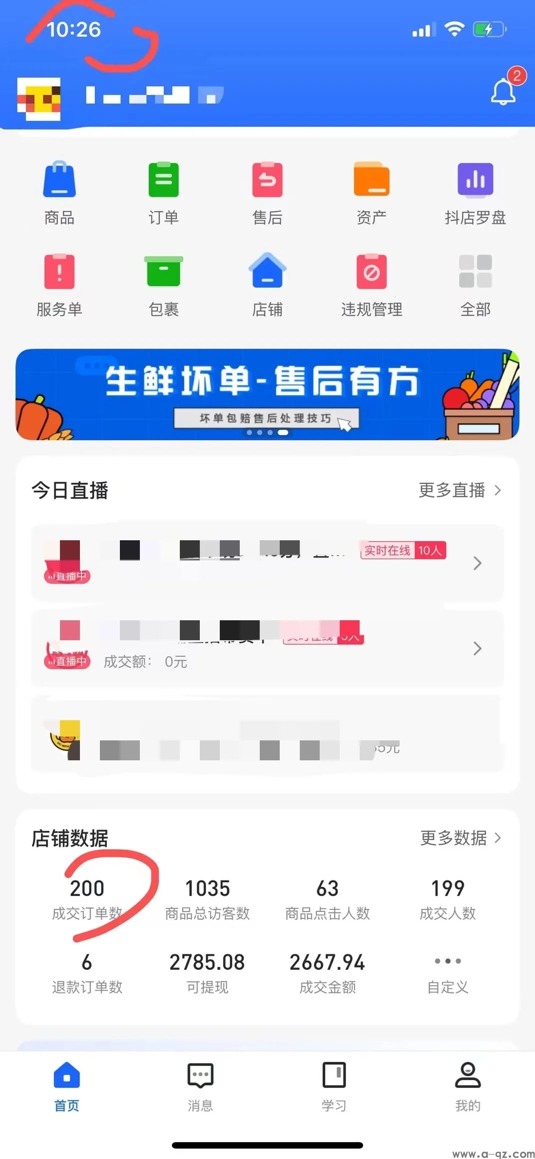 抖音小店不抓紧时间玩免费的自然流量，以后只能玩付费了