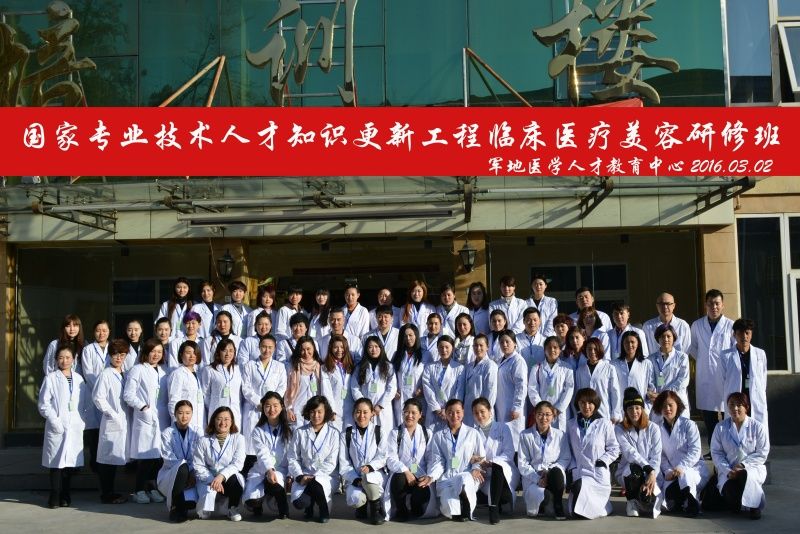 BJJD美容整形培训学校(图1)